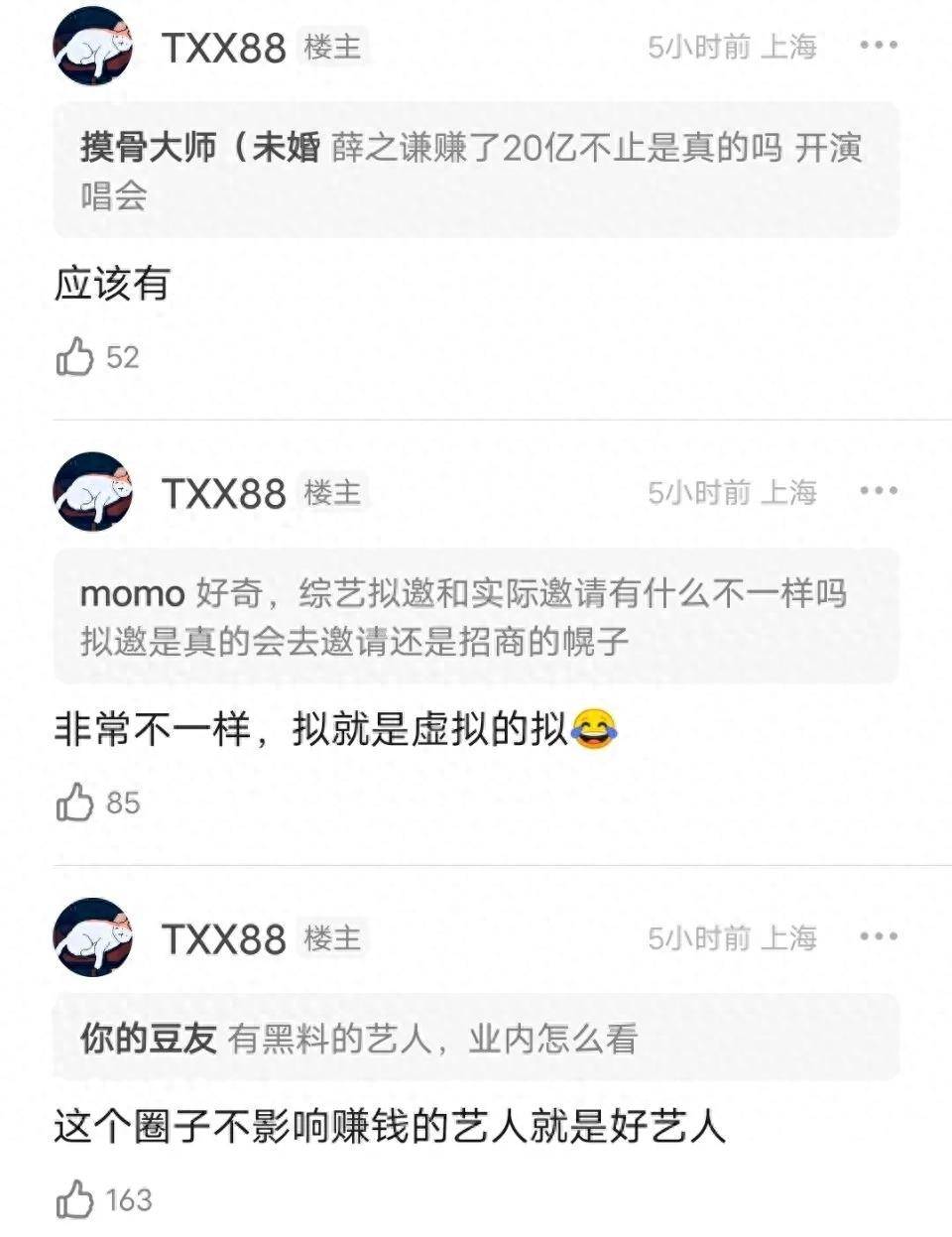 原创            业内爆料：薛之谦王俊凯檀健次田曦薇、好六团、0713台上台下差异