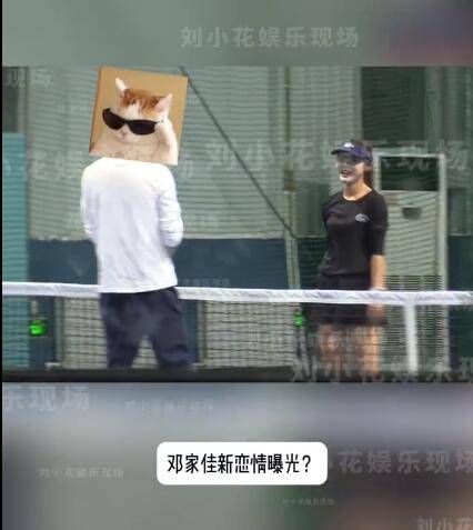 疑似邓家佳新恋情曝光 与一神秘男打网球并同回家中