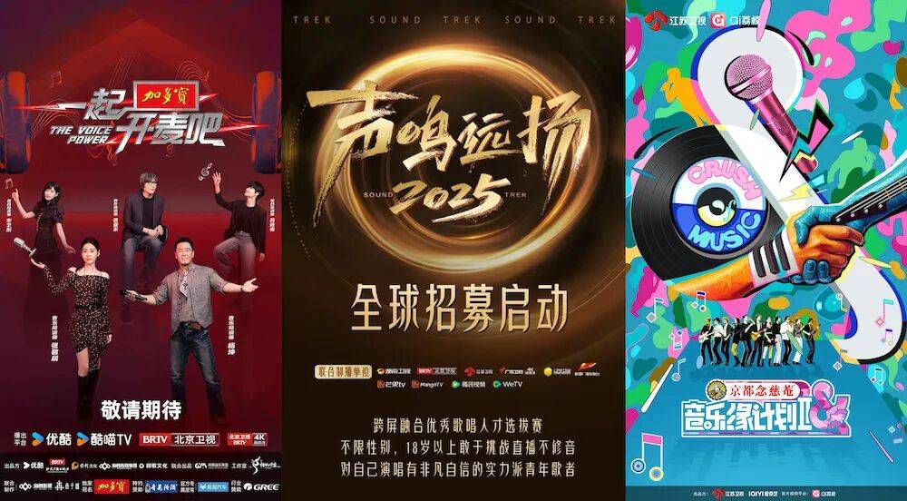 原创            三档音综同期上线，但音乐不再是最重要的那件事