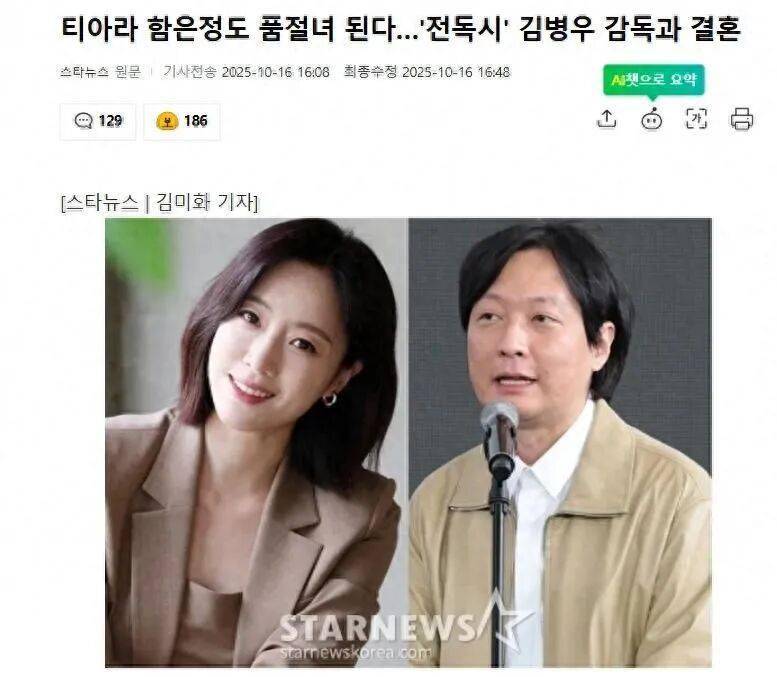 知名女团爱豆与大9岁导演官宣结婚