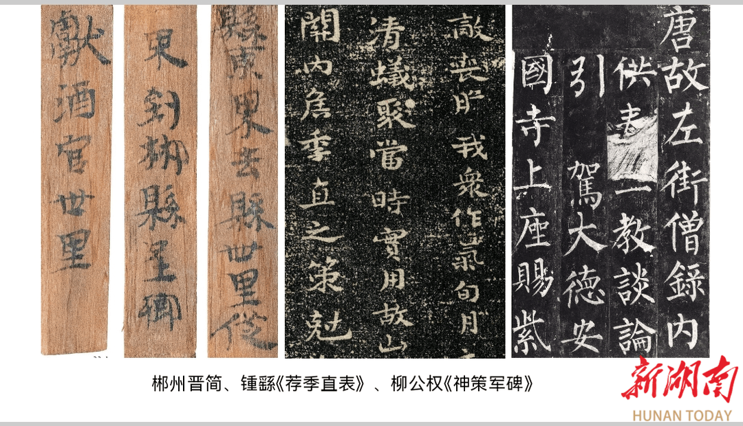 简牍“绝唱”魏晋风华，郴州晋简书法研究成果展10月展出