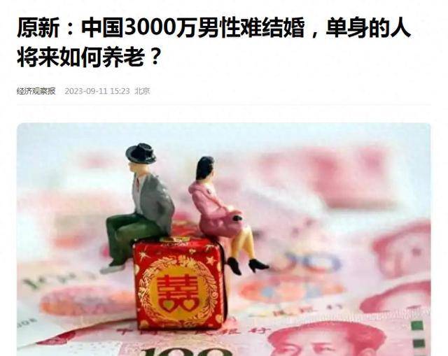 原创            比3000万光棍更让人担忧的是，越来越多的男人，已经不想结婚了