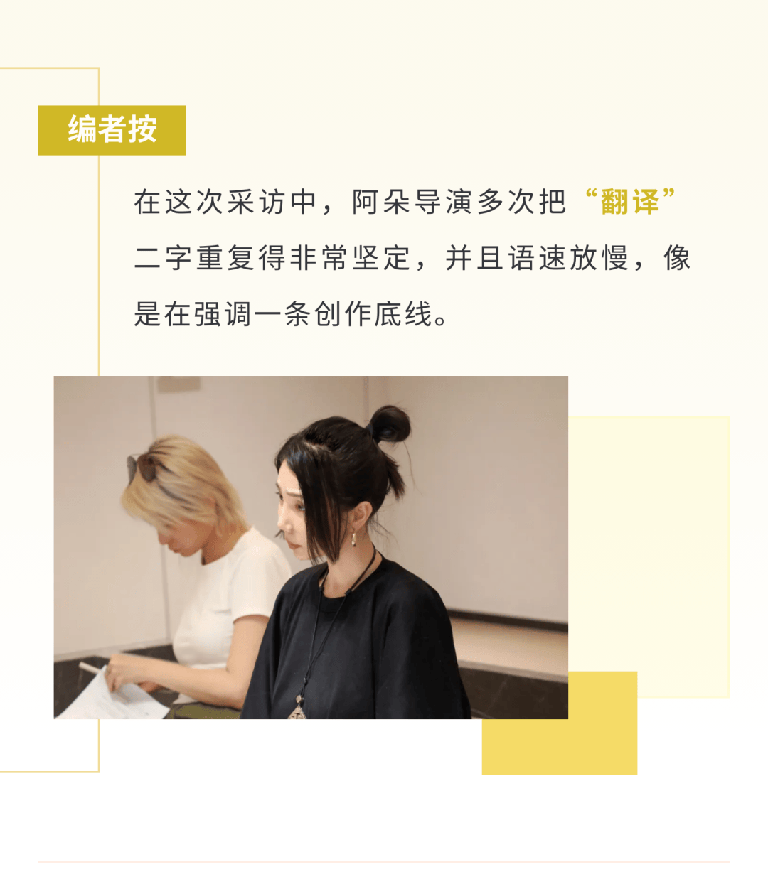 《TA知道》阿朵导演｜我要做“大自然的翻译”，让树、水、风在舞台上对你“说话”