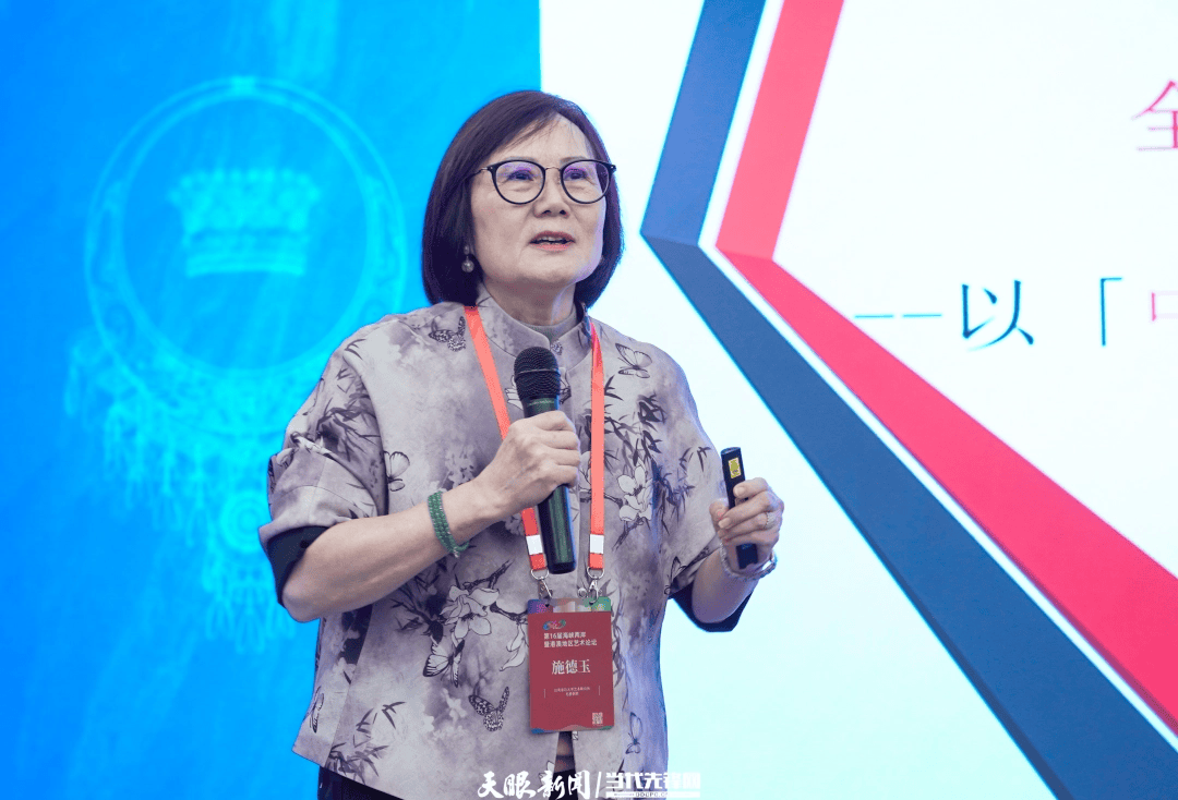 施德玉：民乐跨文化传播的启示｜聚焦第16届海峡两岸暨港澳地区艺术论坛