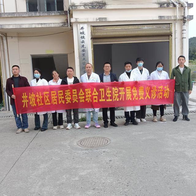 汝城井坡镇：惠民政策健康服务进安置点零距离守护居民健康