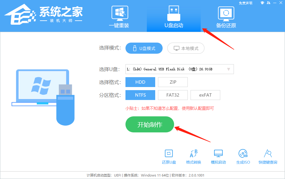 电脑怎么重装系统-一文教你学会重装Win11系统