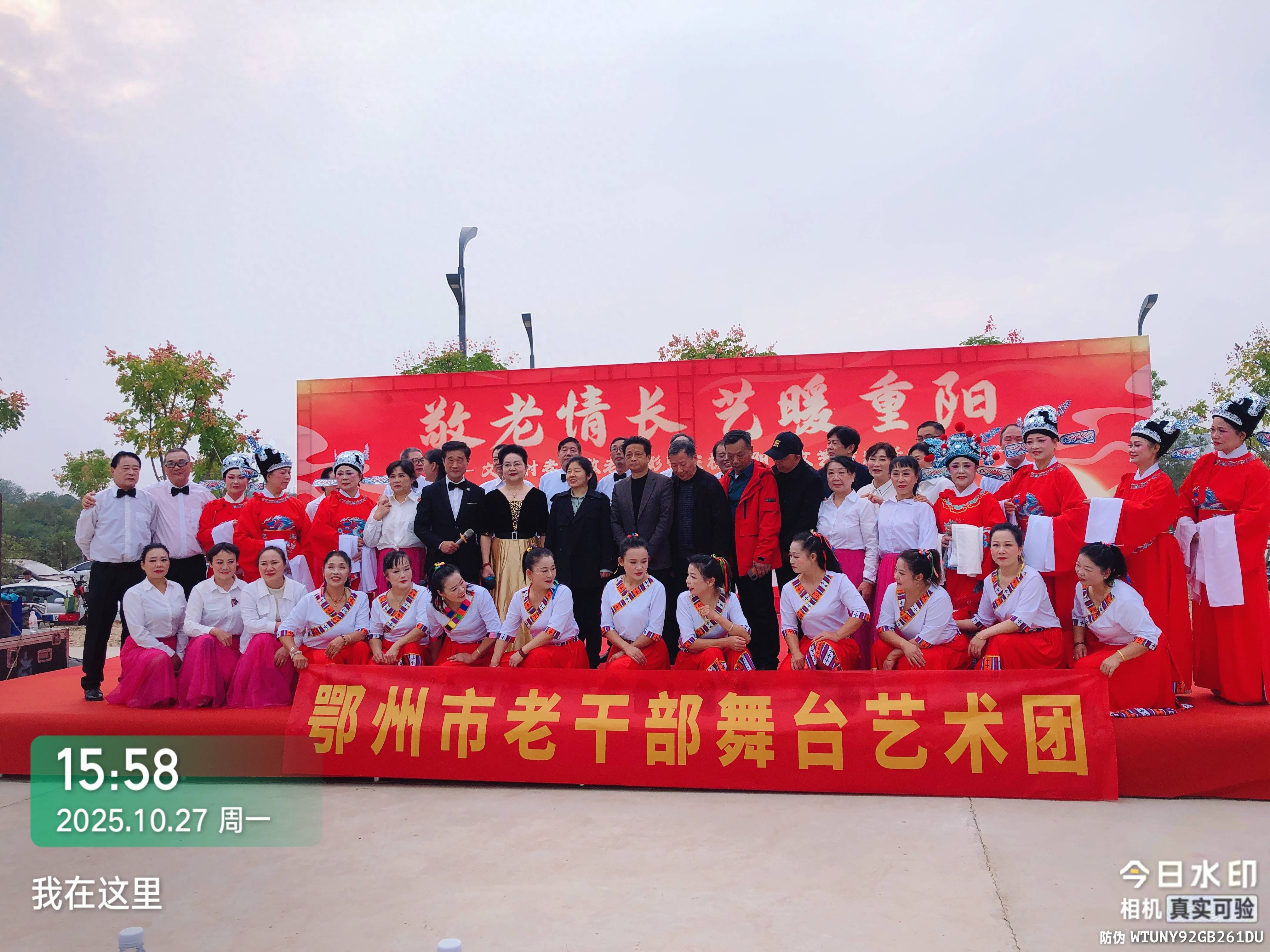 孝老风尚与文艺之美共绽重阳 鄂州市老干部舞台艺术团走进文塘村