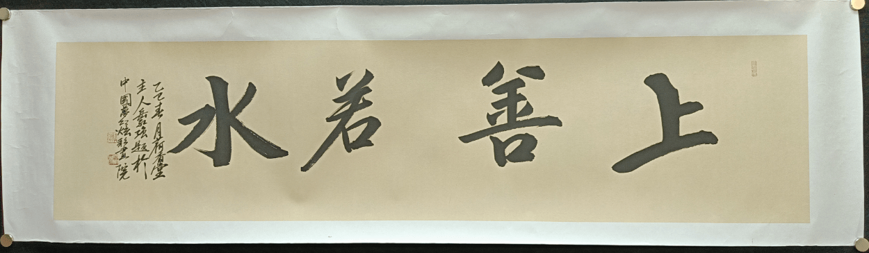 “岳红强”书法赏析