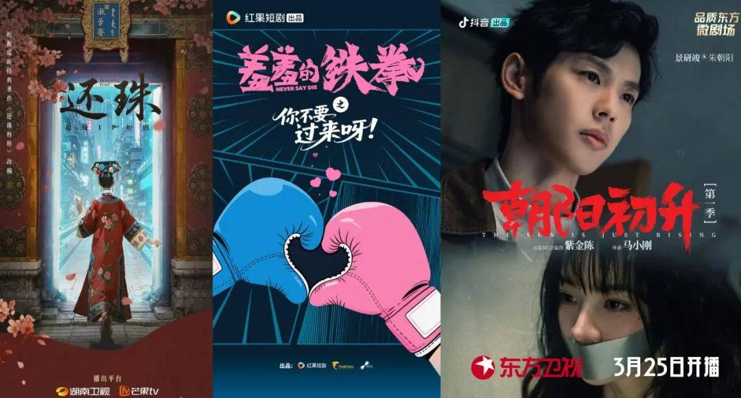 原创            经典影视IP闯入微短剧世界，是毁经典还是真香？