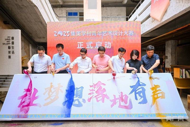 艺术设计激活历史街区 青春创意赋能城市更新