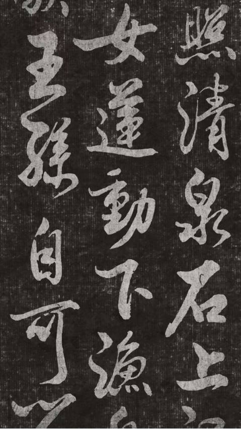 晓北 | 书法本体论深化研究：笔法、墨法、章法的理论体系重构