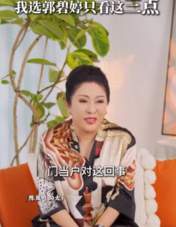 原创            门当户对不重要？向太曝选郭碧婷当儿媳只看中这3点，眼光真毒