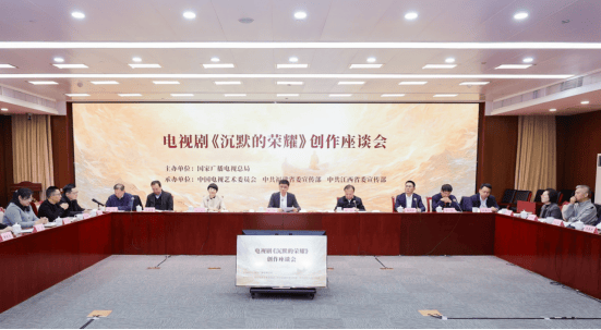 座谈会｜《沉默的荣耀》：谍战+传记，真实事迹自会发声