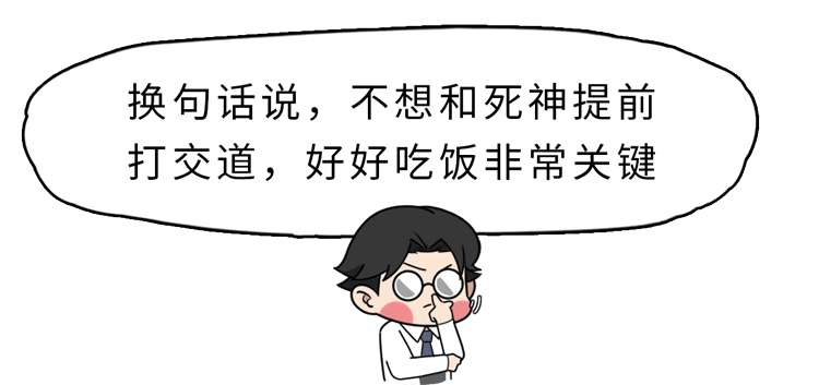 原创            人活多久，看吃饭就知道？寿命长的人，吃饭都有这2个特征