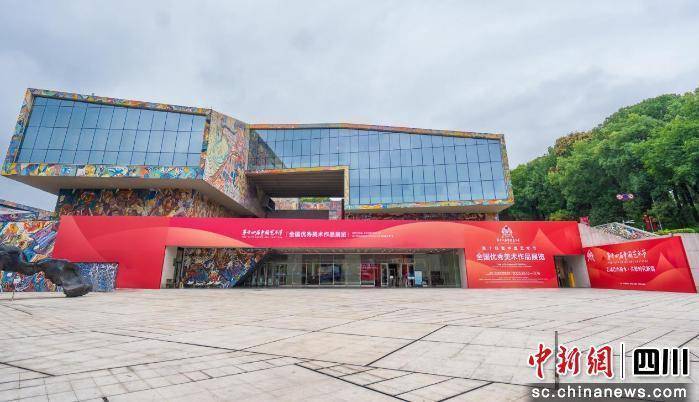 第十四届艺术节全国美术书法摄影展览在川开幕