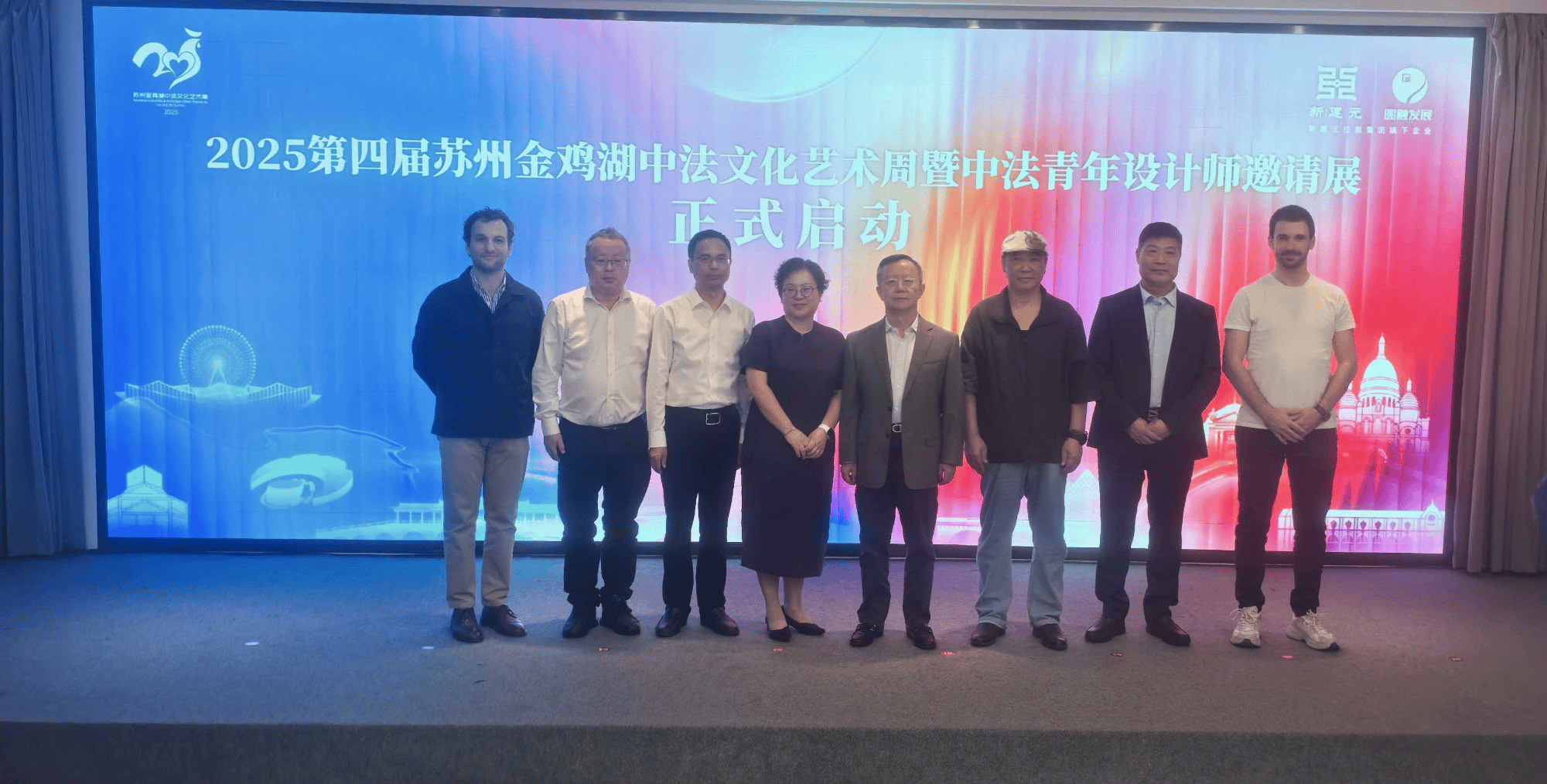 2025苏州金鸡湖中法文化艺术周活动开幕