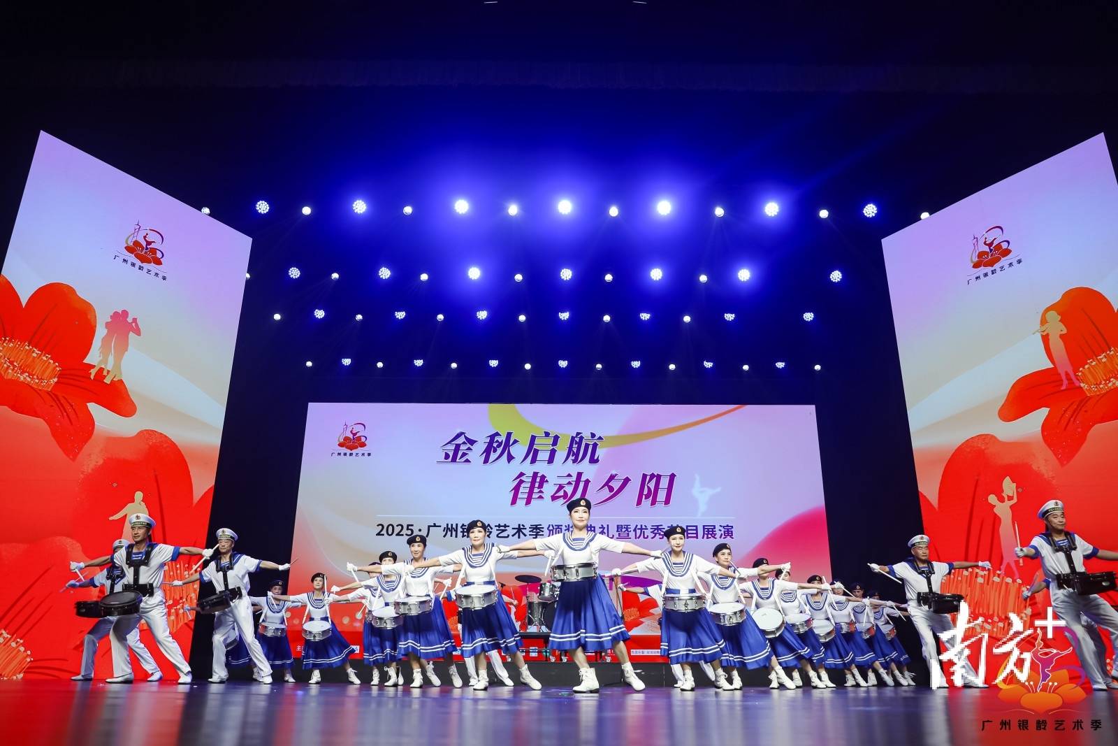 银发芳华闪耀金秋盛会！2025广州银龄艺术季收官