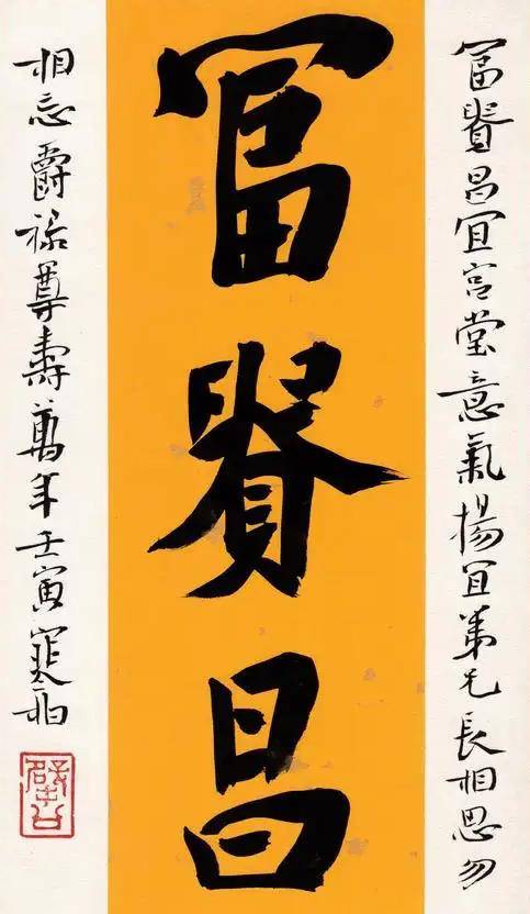 如何提高书法的创作水平？