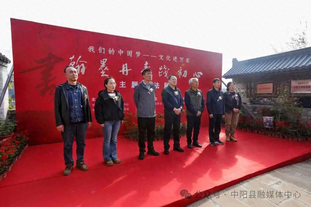 “翰墨丹青践初心”主题书法展在中阳县刘志强艺术馆开展