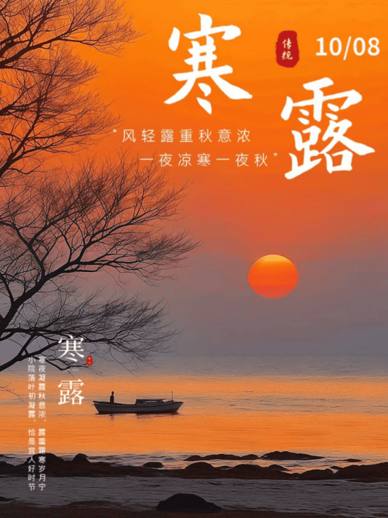 滨湖社区卫生服务站10月份家庭医生签约服务动态“十公开”之节气篇
