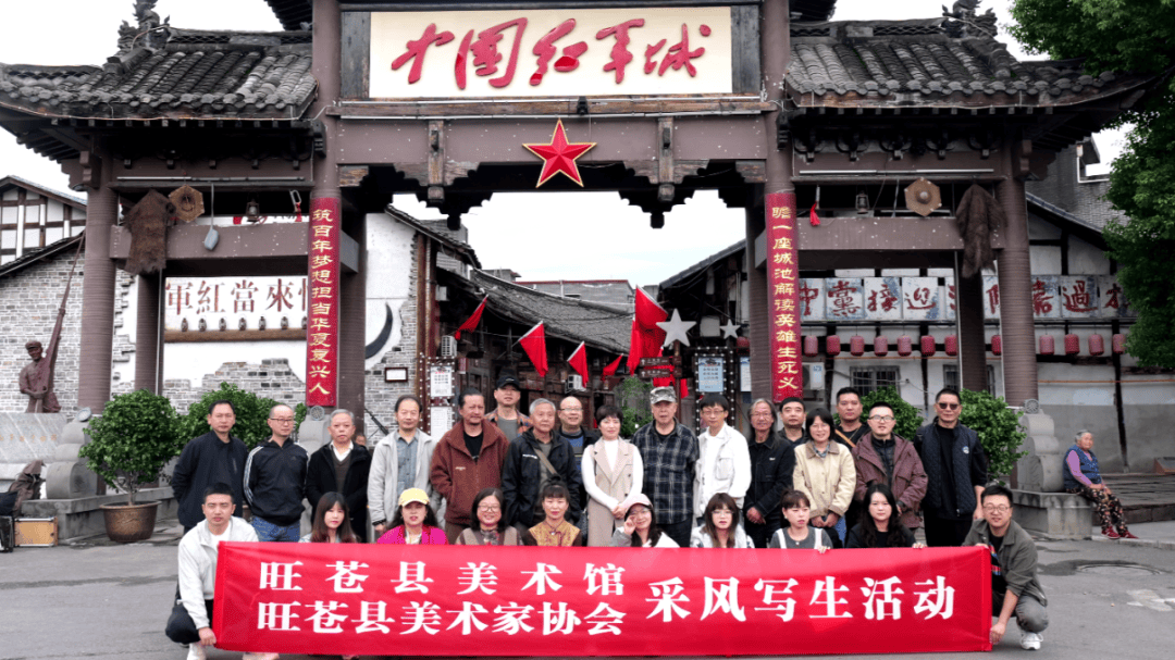 活动现场 | 旺苍中国红军城写生采风・油画分享交流会