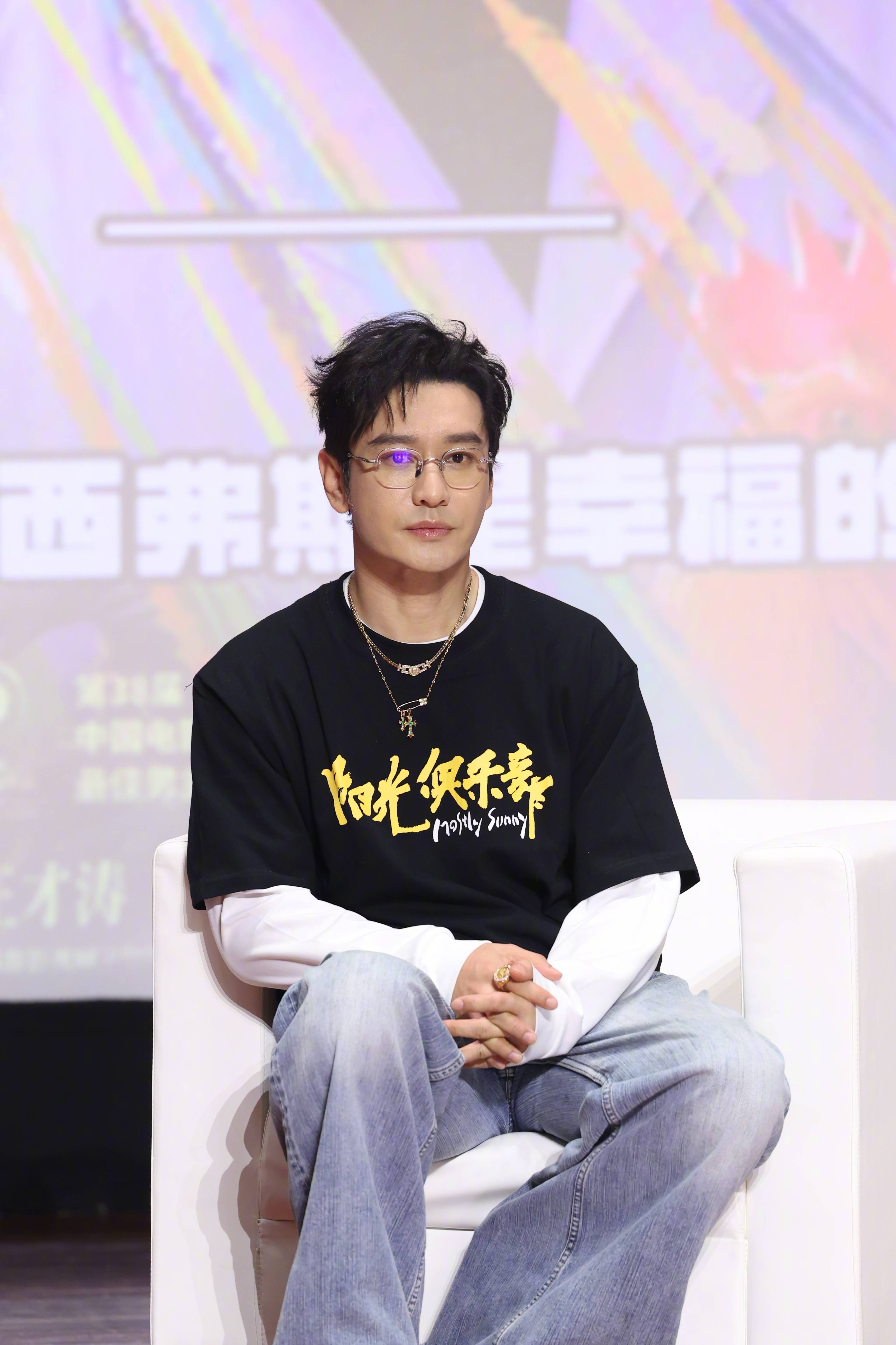 电影《阳光俱乐部》举行首映礼 主演黄晓明亮相谈角色：“从吴优身上学会了顿感”