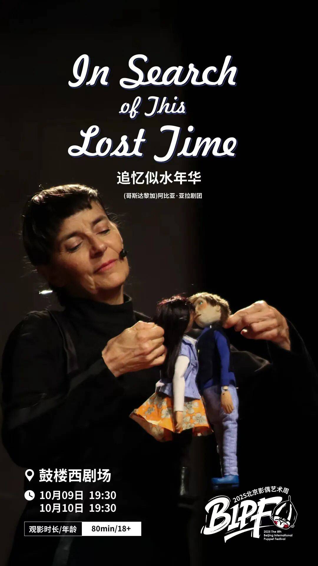 收获一个更好的自己 ：鼓楼西十月艺术日历