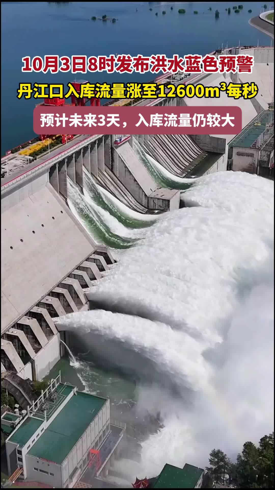 注意防范！长江委再发汉江上游洪水蓝色预警