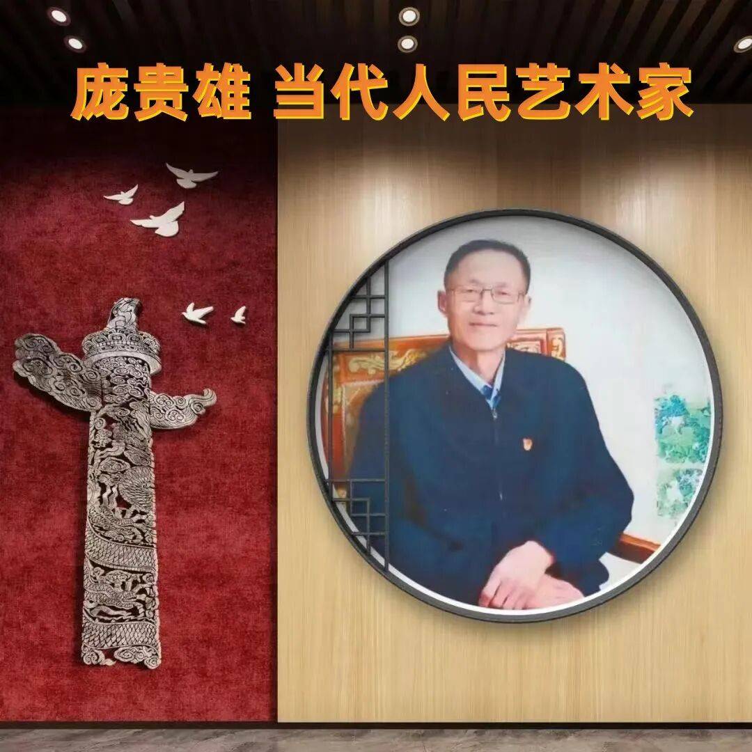 庞贵雄——当代人民艺术名家【诗词精品赏析】