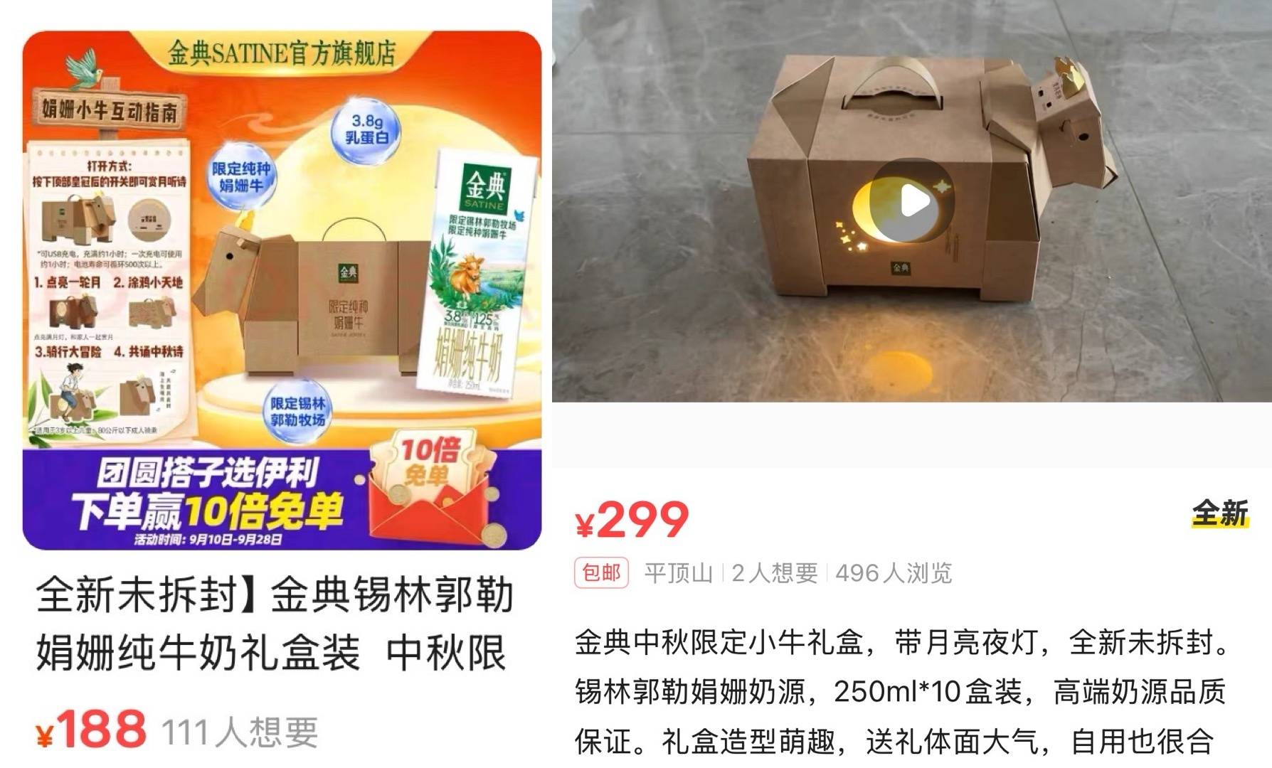 伊利金典“小牛箱”全网断货，被炒至299元一箱，伊利回应：手工制作非量产