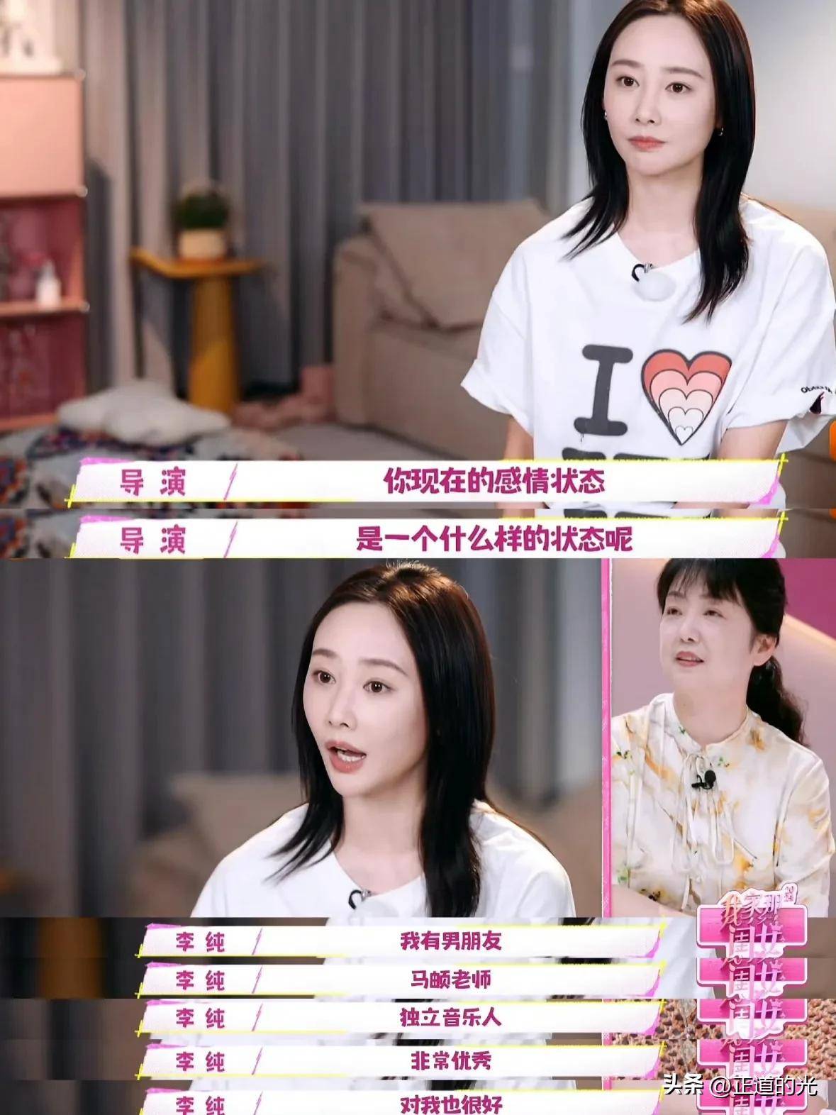 原创            李纯自爆恋爱细节年下弟宠成女儿马頔贷款买婚房二人被偶遇挑戒指