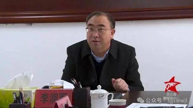 山西通报：副市长李润军，非法收受巨额财物