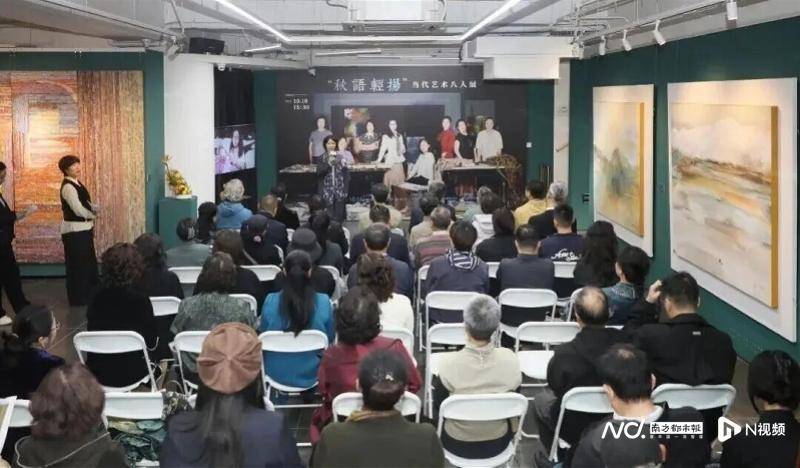 八位山东女艺术家在京办展，女性经验的艺术表达“秋语轻扬”