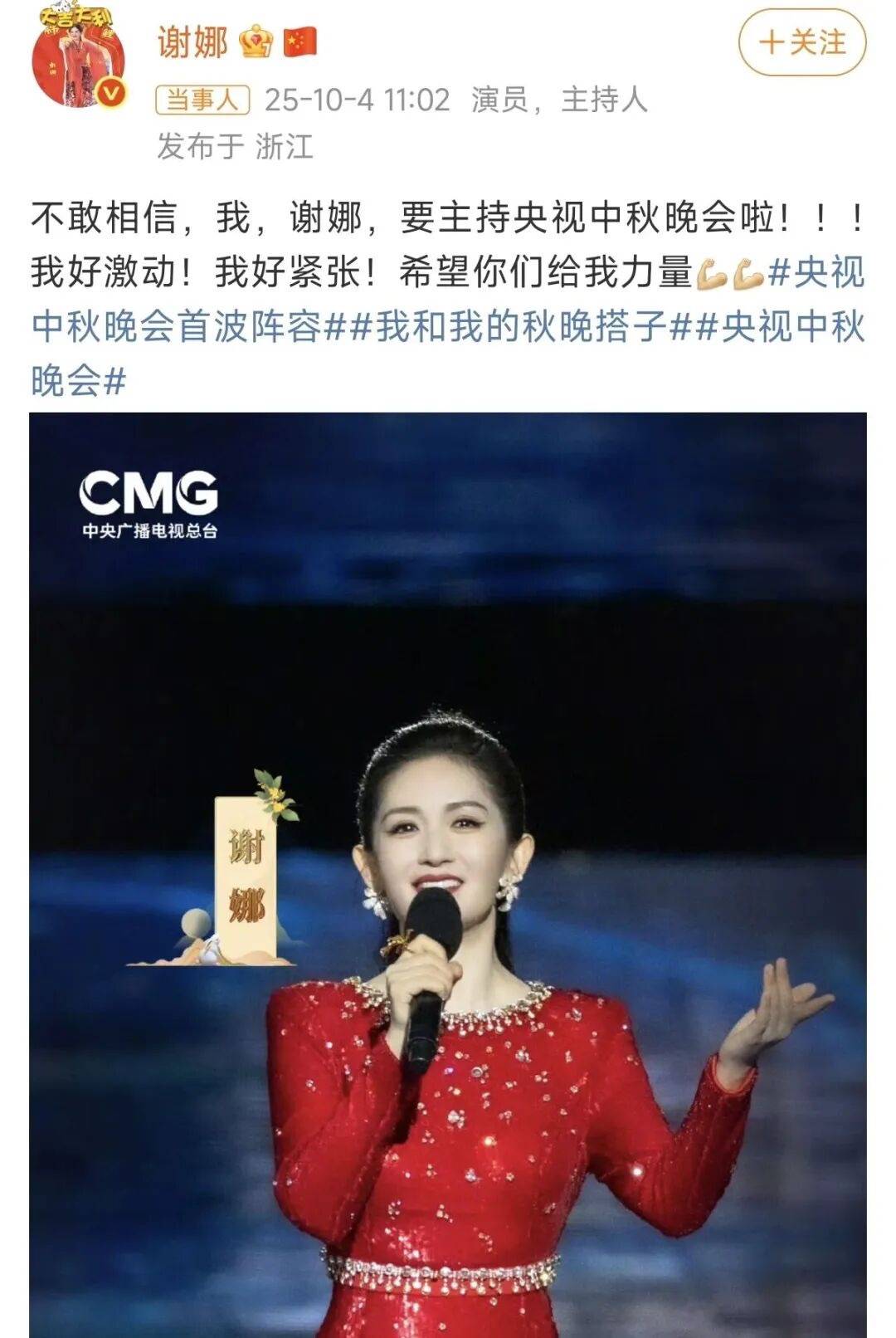 小娱吃瓜：谢娜走后门进央视？辛芷蕾瞧不上黄磊?虞书欣转移资产?