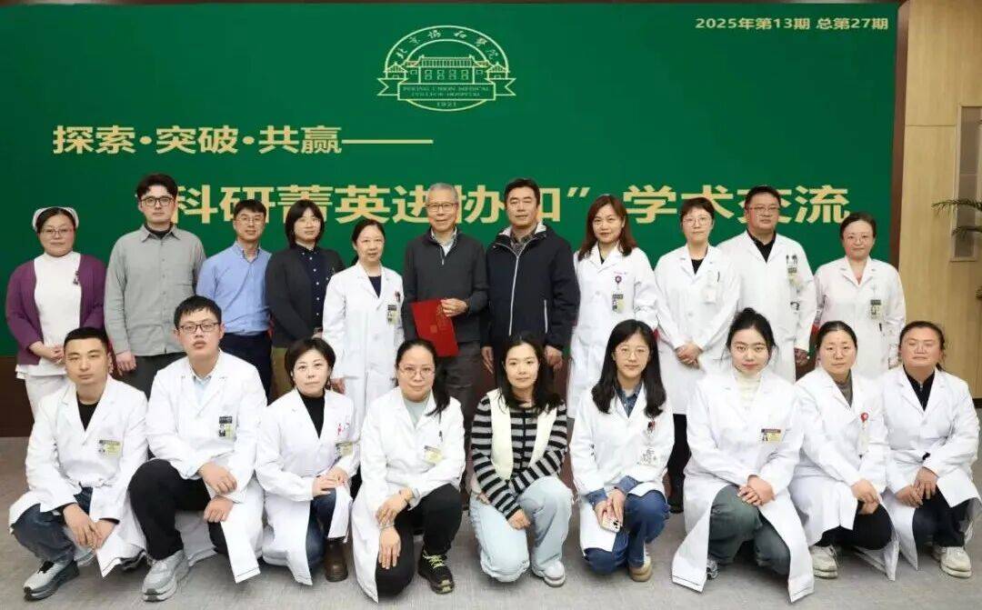 敬老月系列活动 | “科研菁英进协和”学术交流：钻石与蒙娜丽莎——发现研究问题和其重要性