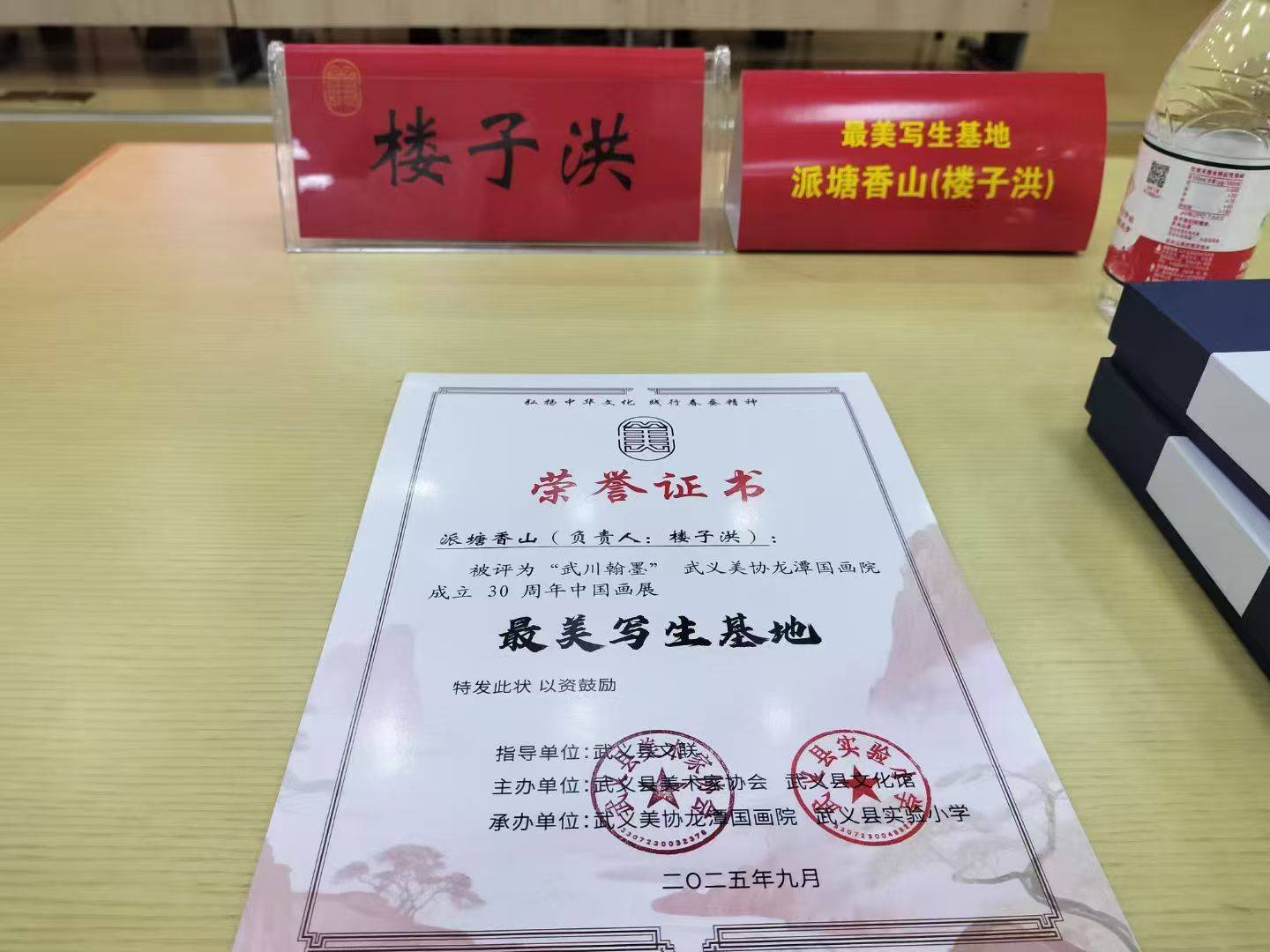 【最美写生基地】——香山寺自然风景区