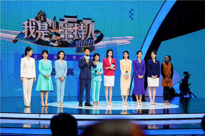2025“我是主持人——把安徽讲给世界听”决赛成功举办