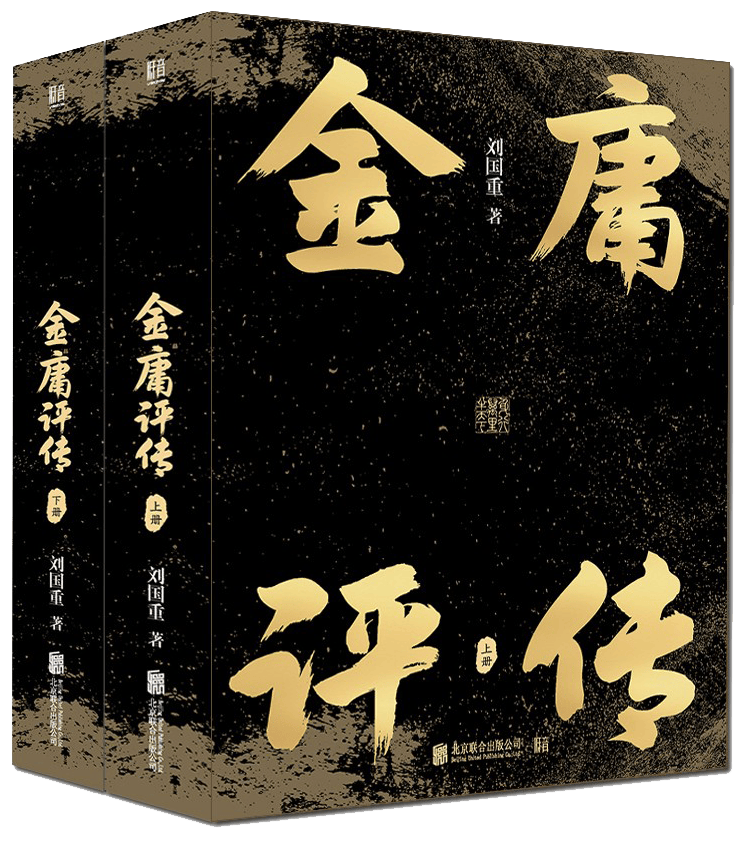 【驿图荐书】一本传记一部史，于笔墨之间寻见生命之光