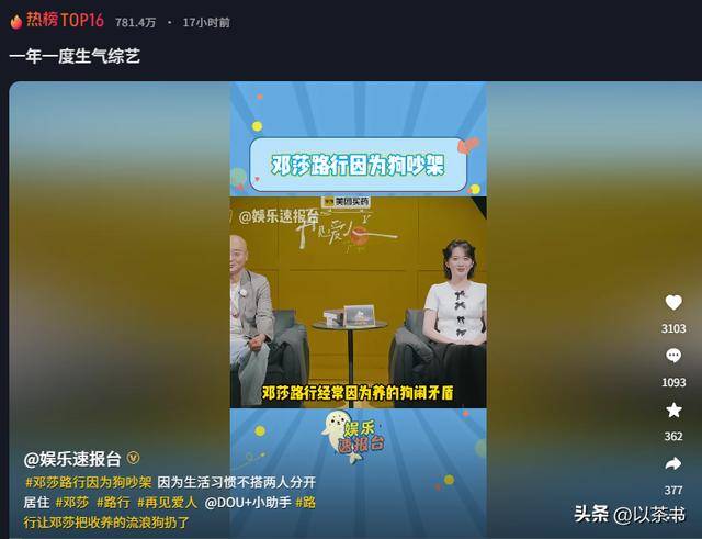 原创            《爱人5》邓莎丈夫首曝光！公司老总身价上亿，却有个男人的通病