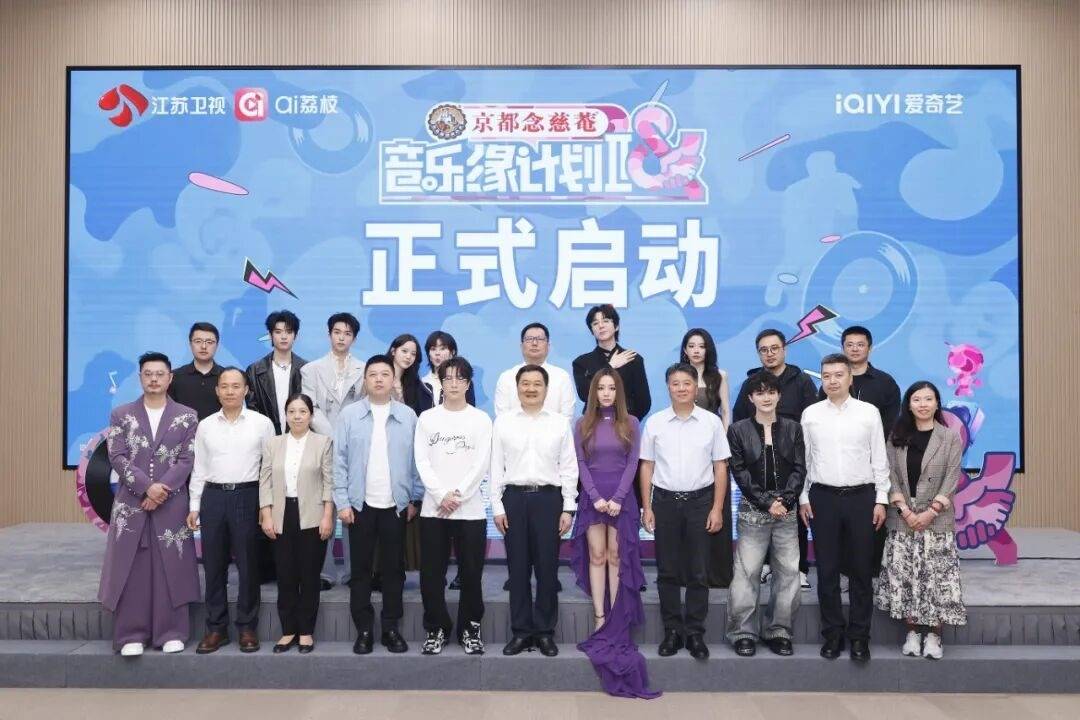 以“缘”为锚，以“乐”为舟丨《音乐缘计划》第二季即将开播