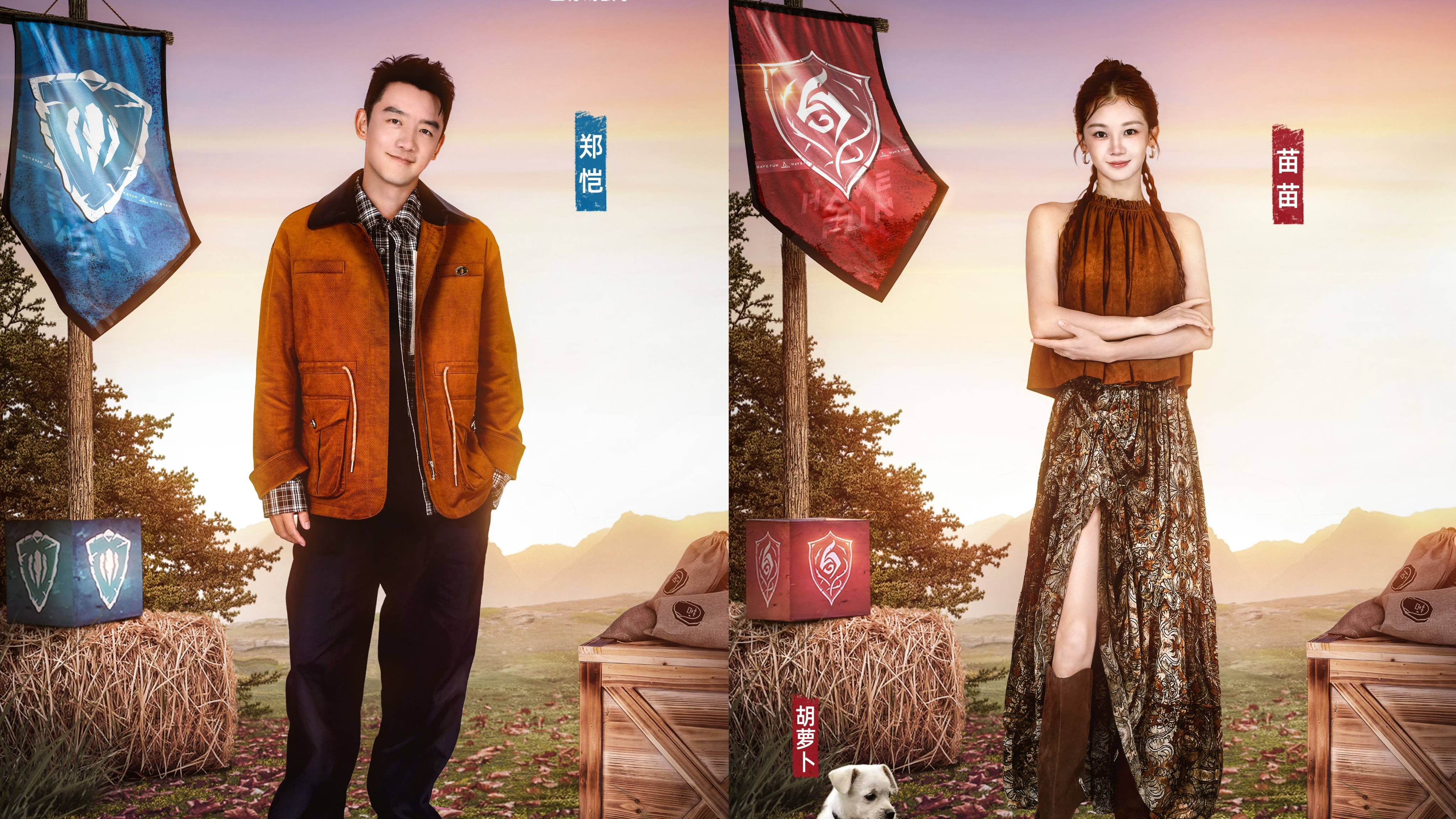 综艺《嗨放派·生存对战季》定档1024（今日开播）