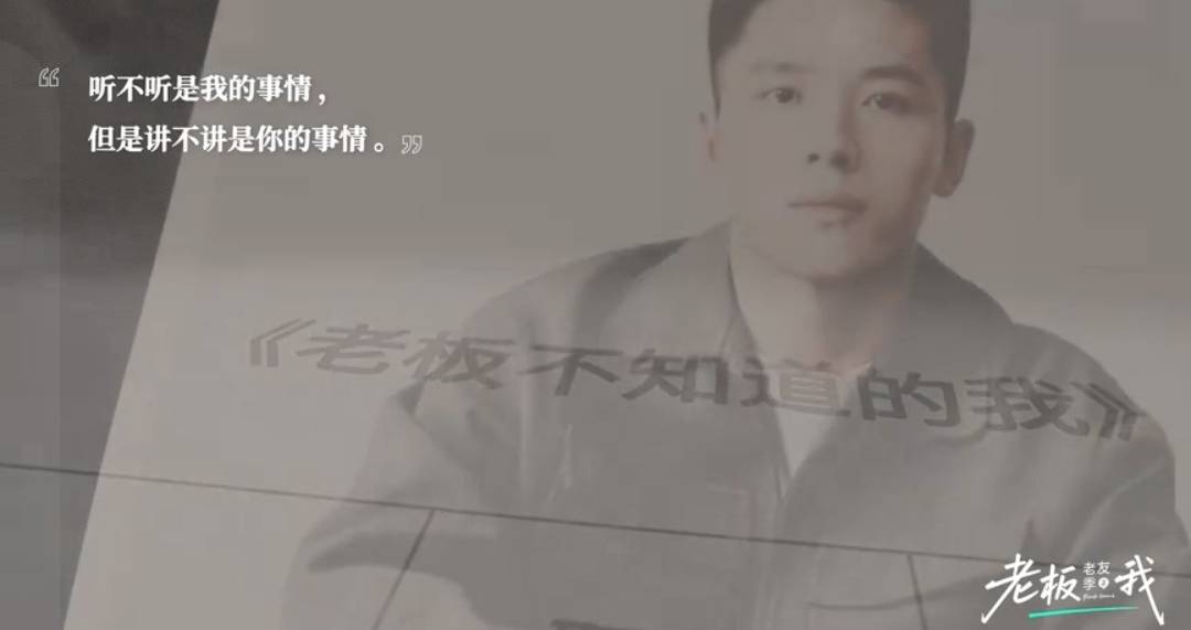 综艺《老板不知道的我·老友季2》定档1028