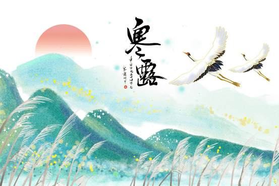 寒露节气丨寒生露凝，秋意渐浓！养生“三部曲”请查收~