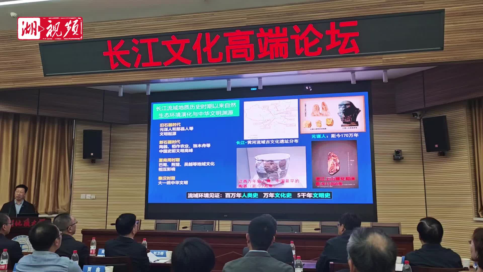 湖北长江文化相关科研成果位居全国第一  长江文化高端论坛举办