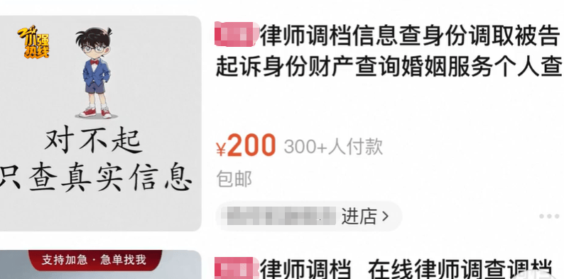 女子花12800元买男友5年开房记录！男友：她通过一家网店查到，还能查同住人信息；电商平台客服回应