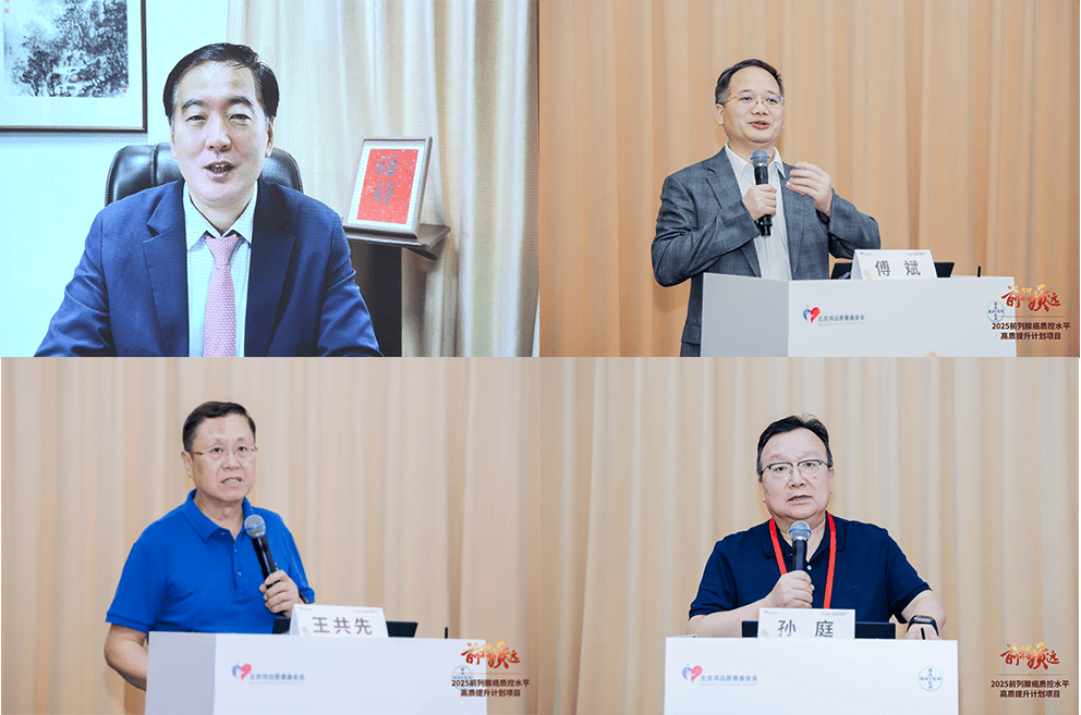 前程质远，奋楫争先丨2025前列腺癌质控水平高质提升计划省级质控江西站精彩回眸