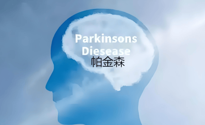 帕金森病和帕金森综合征是一回事吗？医生：主要有这三方面不同