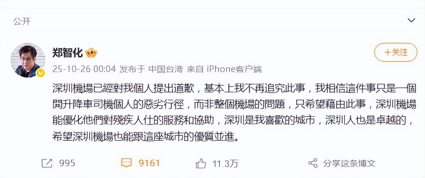 原创            盲人脱口秀演员谈深圳机场风波：好多人不懂，人需要尊严