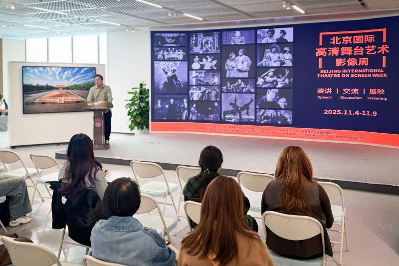 20部优秀剧目将在第二届“北京国际高清舞台艺术影像周”展映