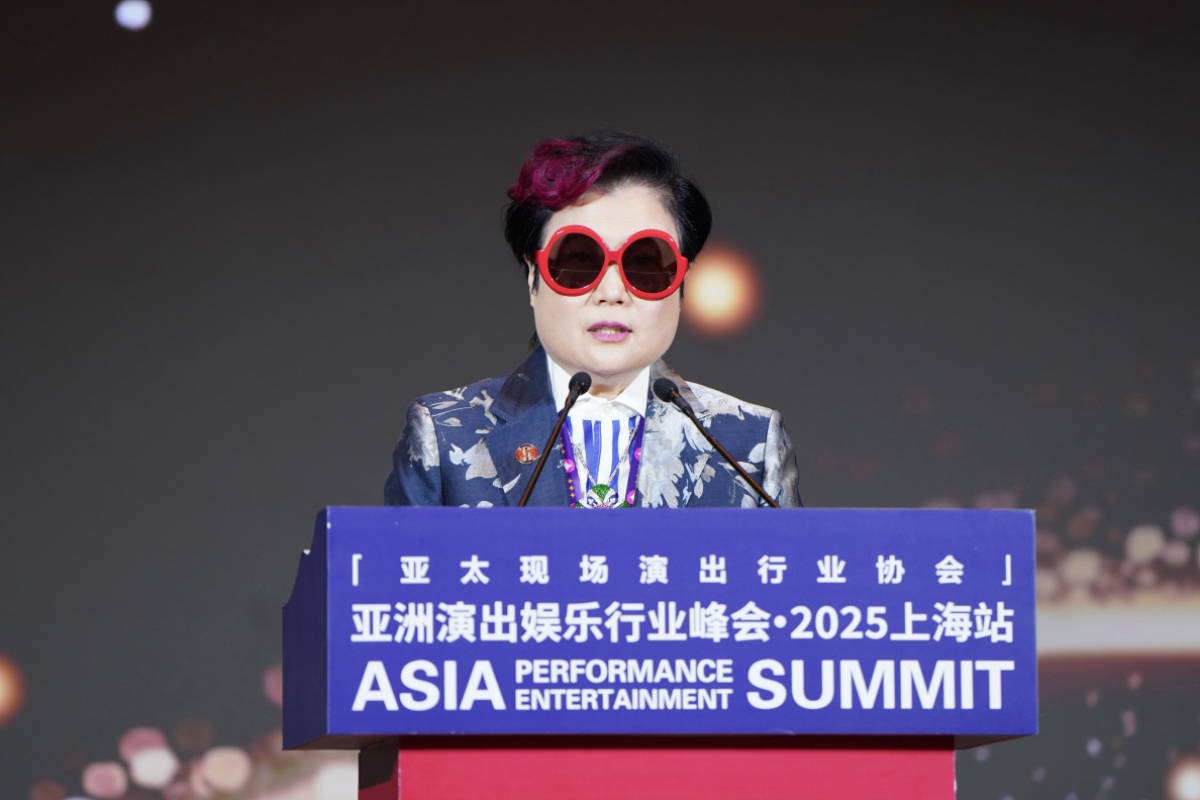 “亚洲演出娱乐行业峰会2025”上海举行 陈淑芬携行业大拿探讨市场高质量发展议题